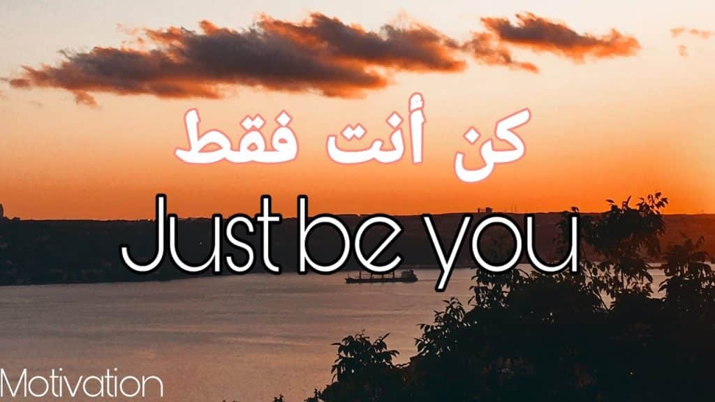 عبارات كن انت