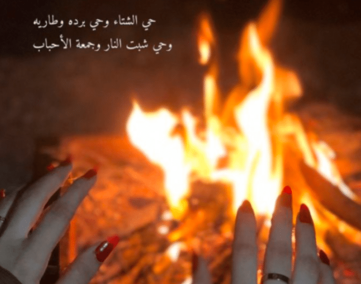 كلام مؤثر عن النار مترجم 