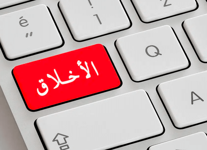 تعبير عن أزمة الأخلاق في زمن التكنولوجيا بالانجليزي والعربي