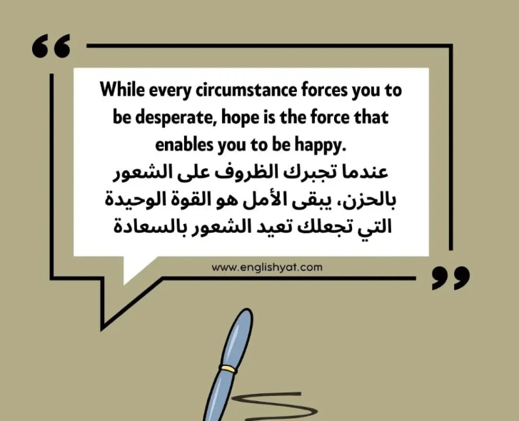 عبارات عن التوتر والعصبية بالانجليزي