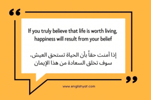 كلام عن تقبل الحقيقة بالانجليزي