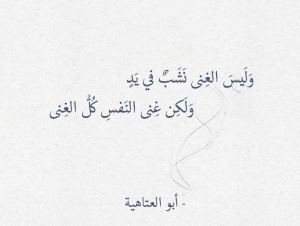 عبارات عن الغنى مترجمة