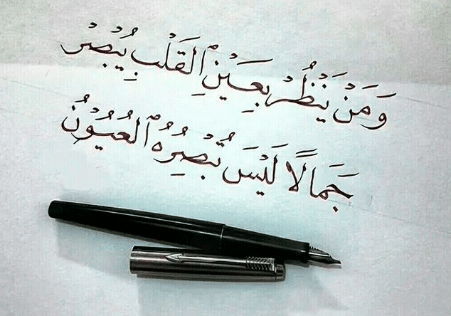 اقوال مأثورة في الجمال