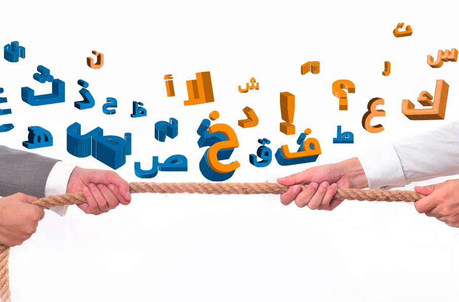 تعبير حول اهمية الحوار بالانجليزي والعربي