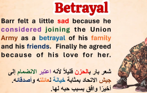 معنى كلمة خيانة بالانجليزي والعربي