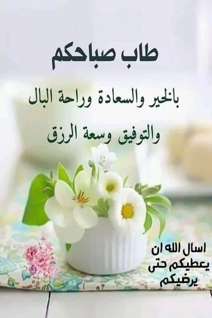 عبارات صباحية ايجابية