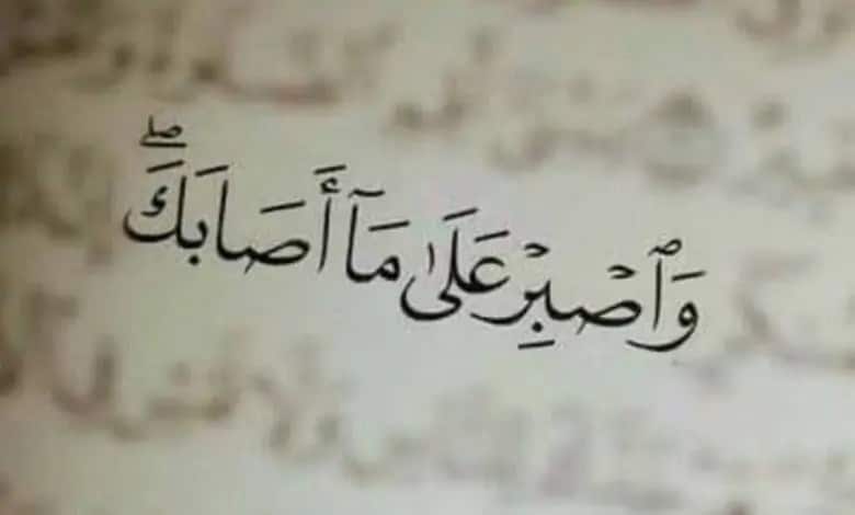 عبارات عن الصبر قصيرة