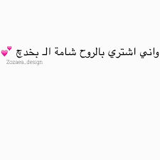 غزل عن الشامة في الرقبة