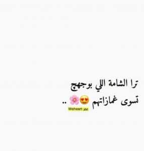 غزل عن الشامة فوق الشفايف